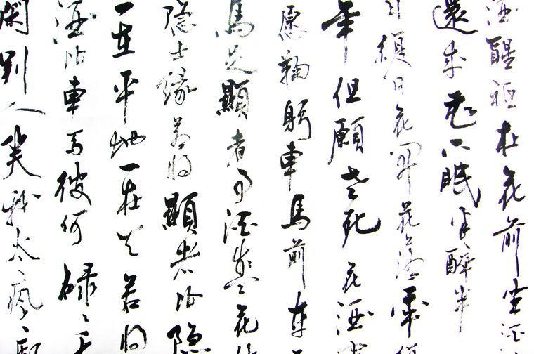 书法桃花庵歌- 第一字画网Powered by Hishop