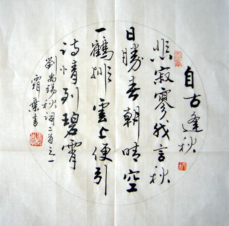 佚名 人物書法 趙之謙 ちょう しけん 歴代名家書法経典 中国語書道/赵之